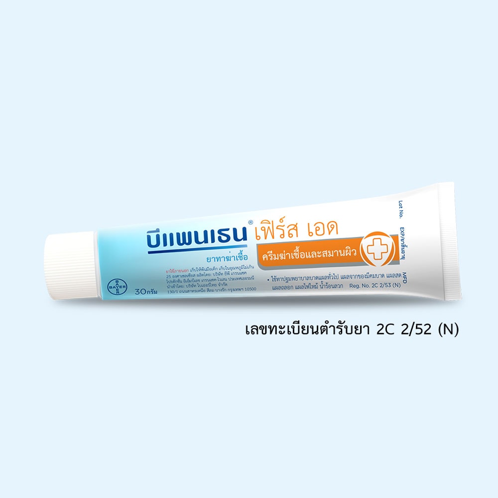 ยาทาแผลสด แผลหายไวและแห้งเร็ว บีแพนเธน เฟิร์สเอด | Bepanthen ยาทาแผลสด แผลหายไวและแห้งเร็ว บีแพนเธน เฟิร์สเอด | Bepanthen